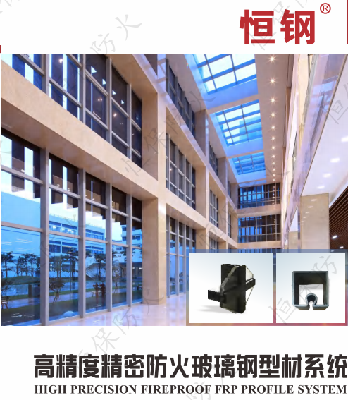 了解防火玻璃幕墻的好方案！
